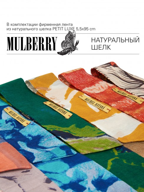 Шелковый (Бахмаль) тоут Moyen (M) RISUS AERI! (Воздушная улыбка!) RISUS AERI!_Tote/M